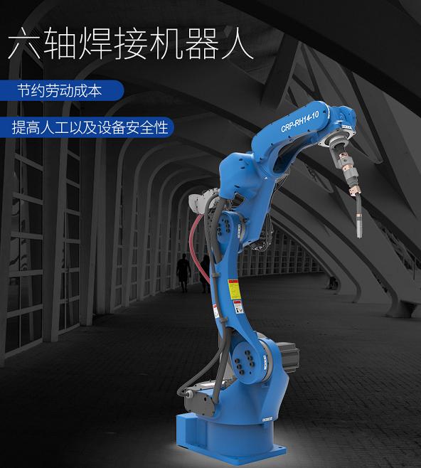 炎陵卡诺普焊接机器人1440